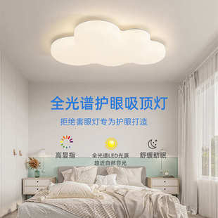 男孩全房间儿童奶油灯灯具女孩山房护眼风中吸顶灯led光谱卧室