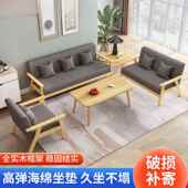 出租屋实客厅QOB现代简约艺新款 木组沙发茶几合双人位沙布发小户