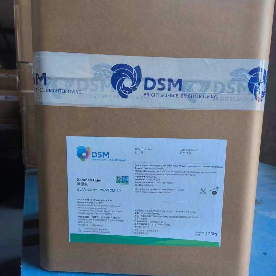 优势 供应批发透明汉生胶 荷兰帝斯曼汉生胶 透明黄原胶 汉生胶,工业油品/胶粘/化学/实验室用品,表面活性剂,淘宝优惠券,粉丝福利购,淘宝优惠卷