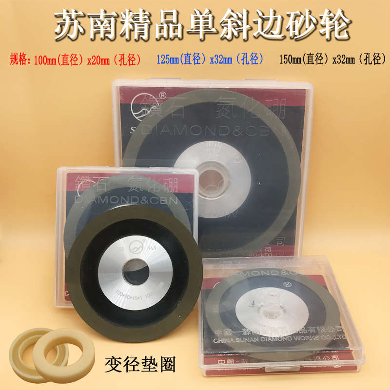 苏南胶木金刚石砂轮硬质合金砂轮木工锯片磨片电木金刚石砂轮100%
