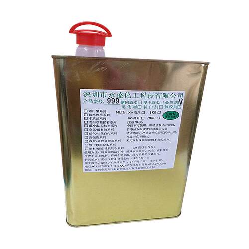 厂家供应EPDM处理剂硅胶贴双面胶纸处理剂硅胶处理剂