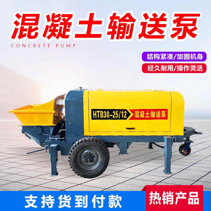 大型混凝土输送泵二次结构造柱泵大颗粒细石砂浆浇筑泵小型上料机