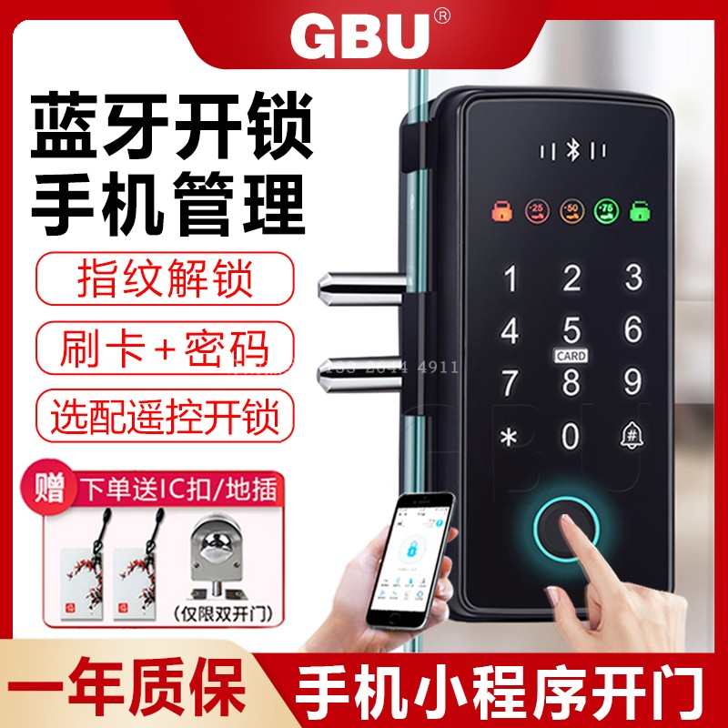 玻璃门指纹锁免开孔带钥匙密码锁无框双门单门办公室推拉门智能