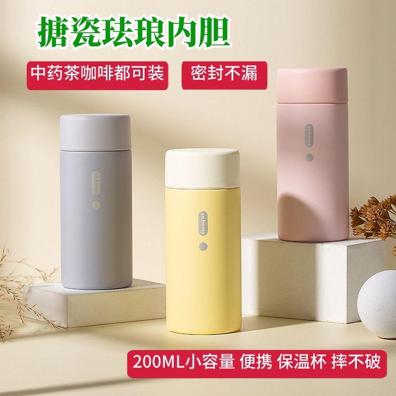 陶瓷内胆保温杯搪瓷珐琅