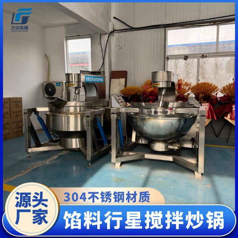 香菇酱行星搅拌炒锅豆沙馅辣椒酱牛肉酱火锅底料炒料机自动炒菜机