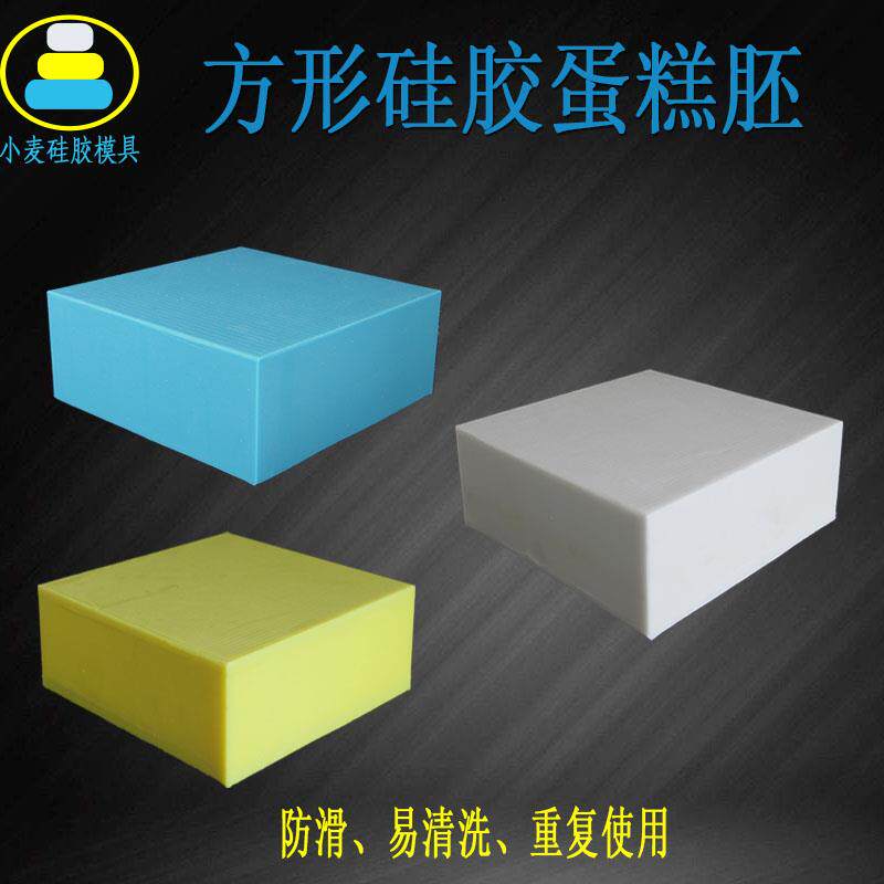 6寸8寸方形硅胶蛋糕假体模型 硅胶练习模具 裱花抹面翻糖练习胚子