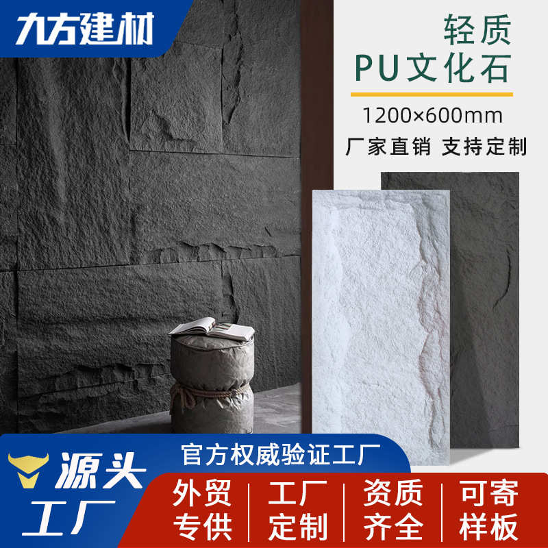 pu石皮仿石材轻质文化石背景墙PU蘑菇石山岩石外墙砖人造石装饰板