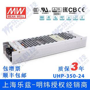350W 15V 23.4A UHP 冗余功能 明纬PFC高性能超薄电源 350R