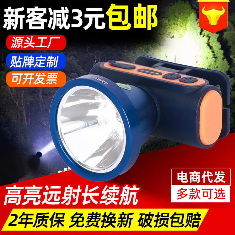 户外探照灯led锂电强光太阳矿灯钓鱼充电工小强光电筒头灯头戴式