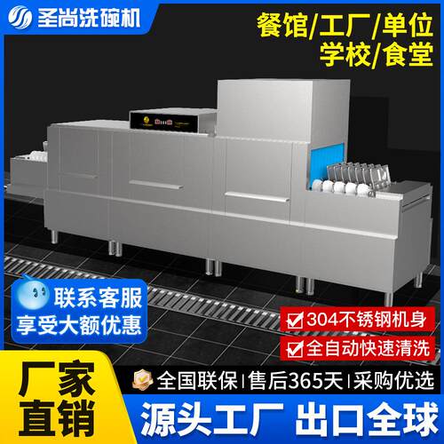 SS-E4800长龙式洗碗机变频斜插式双缸双喷全自动单漂洗烘干商用