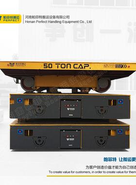 BDG-50T低压轨道供电电动运输搬运设备回转电动平车