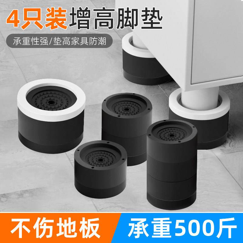 家具桌脚垫沙发脚可调节橱柜浴室柜桌子增高垫支撑脚桌腿增高神器