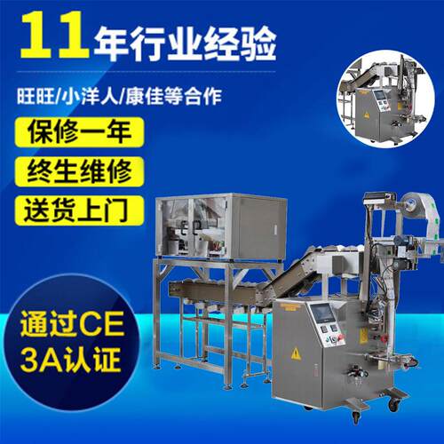 QD-60DS链斗式称重包装机厂家八宝茶、组合花茶背封式包装封口
