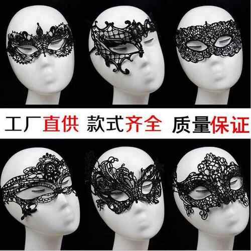 厂家直销 情趣面具蕾丝性感眼罩不定型圣诞节庆用品