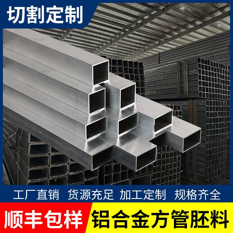 铝合金方管铝方管型材铝方通方形铝管空心管四方管铝合金扁通立柱图片