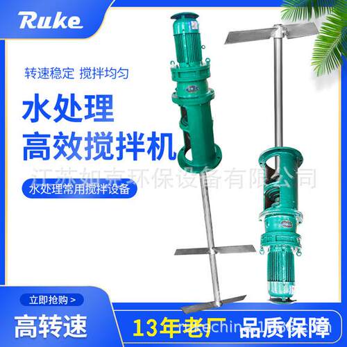 叶轮桨式搅拌机立式搅拌器结构简单水下搅拌混合装置搅拌轴设备