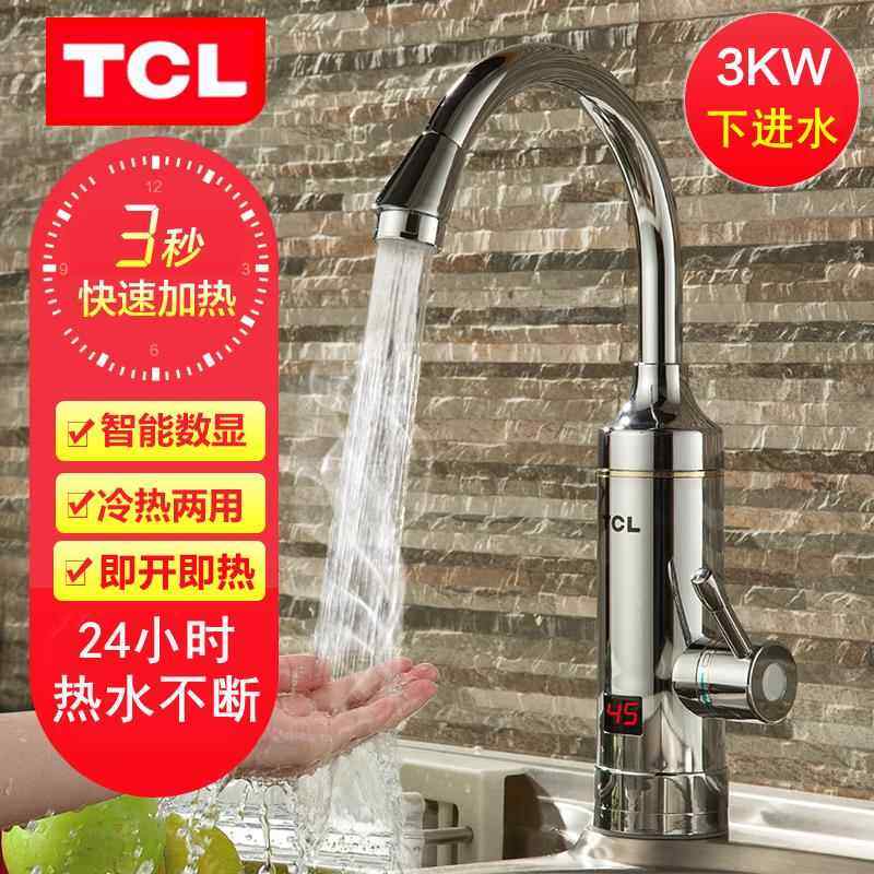 TCL电热水龙头速热数显厨房卫生间冷热两用加热器即热式电热水器