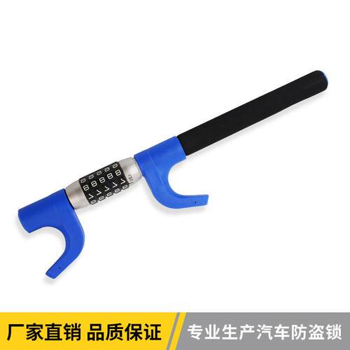 厂家直销汽向859车方锁车载多盗功能U型防锁密码锁亚马逊盘车用