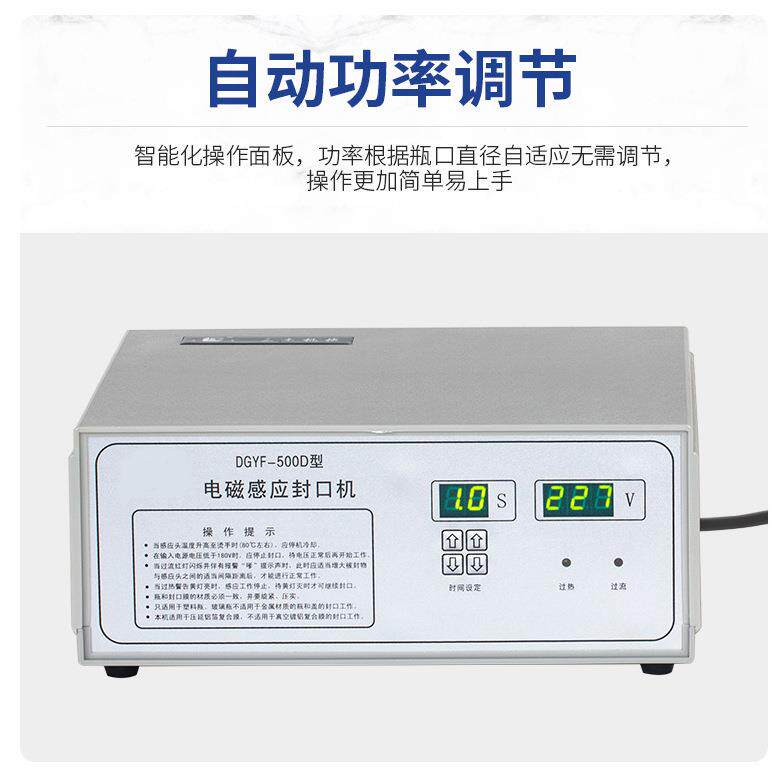 00B手持电磁感应封口机尖嘴瓶滚珠瓶奶嘴瓶小瓶口铝箔封口机