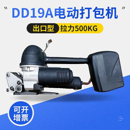 DD19A砖厂用pet手持式电动打包机塑钢带打包机全自动捆扎机