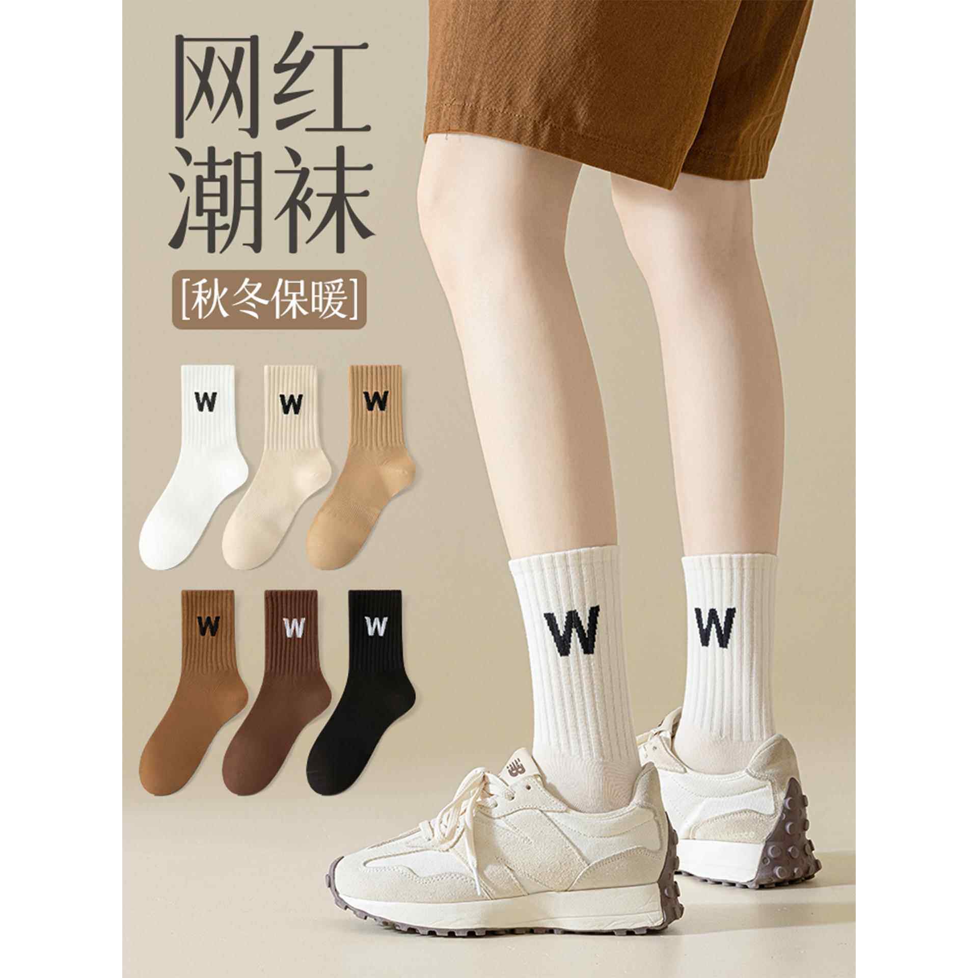 春秋配鲨鱼裤的袜子女士棉袜秋冬季中筒袜潮网红款白黑色运动长袜