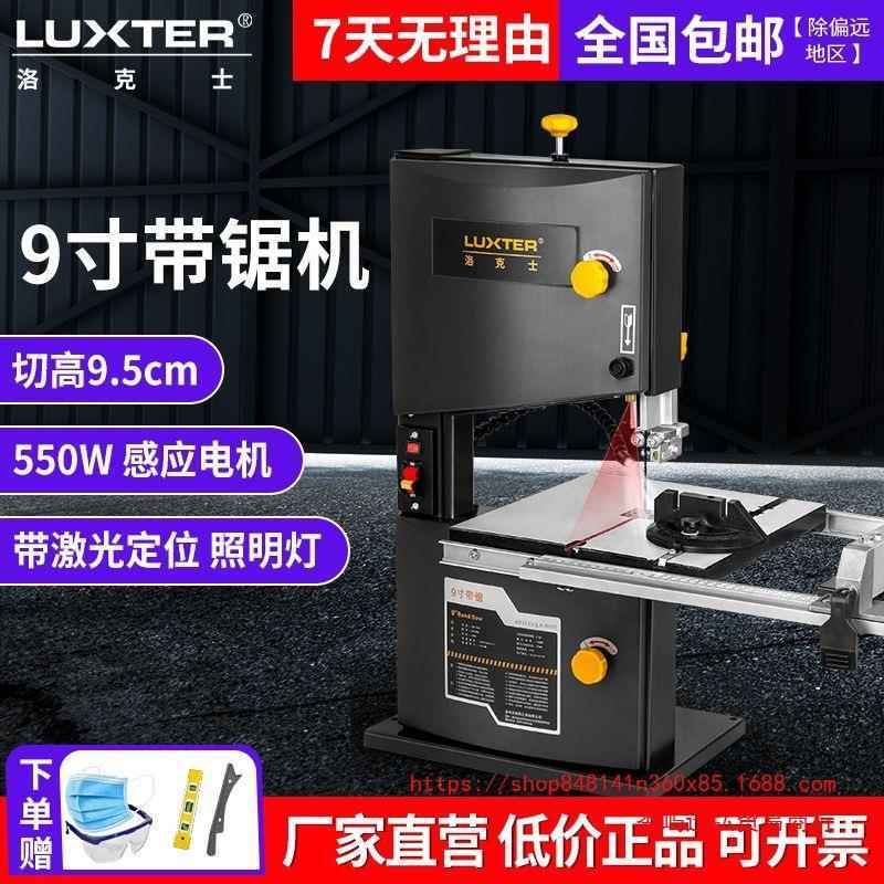 拉9寸木工带锯机线锯曲线锯374丝花锯台式裁锯板钢锯电动切割机其