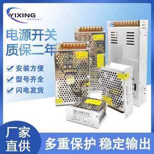 220转DC12V24V5V9V18V36V48V42V60V开 关电源DC20A直流2360W集中