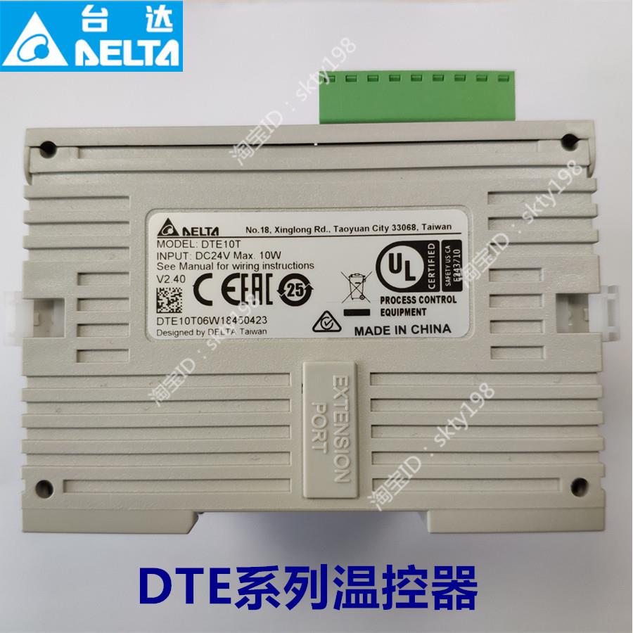 DTE10T 20V 20R 10P 20C PID程序多段控制485通讯台达温控器模块