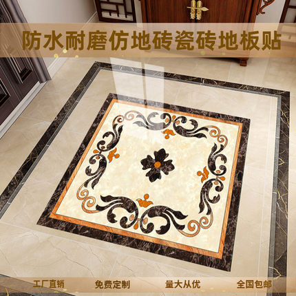 自粘地板贴地面防水防滑耐磨仿瓷砖地砖客厅沙发地贴纸翻新改造贴