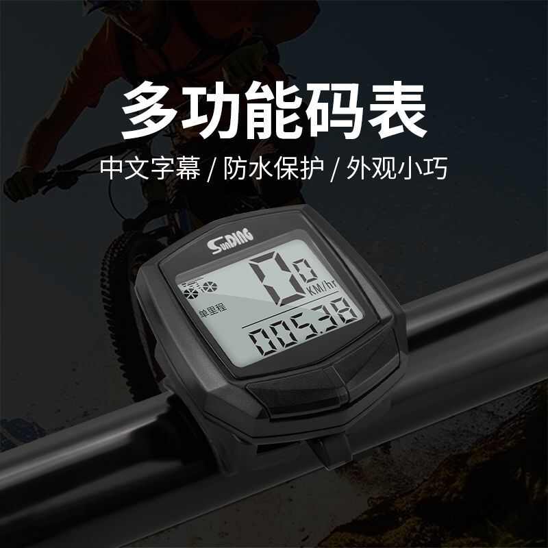 自行车里程测速码表山地车有线骑行装备单车配件码表骑行装备