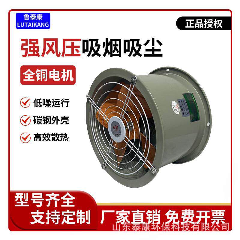 济南泰通SF380v/220v轴流风机适用于厨房养殖场农场可制定风机