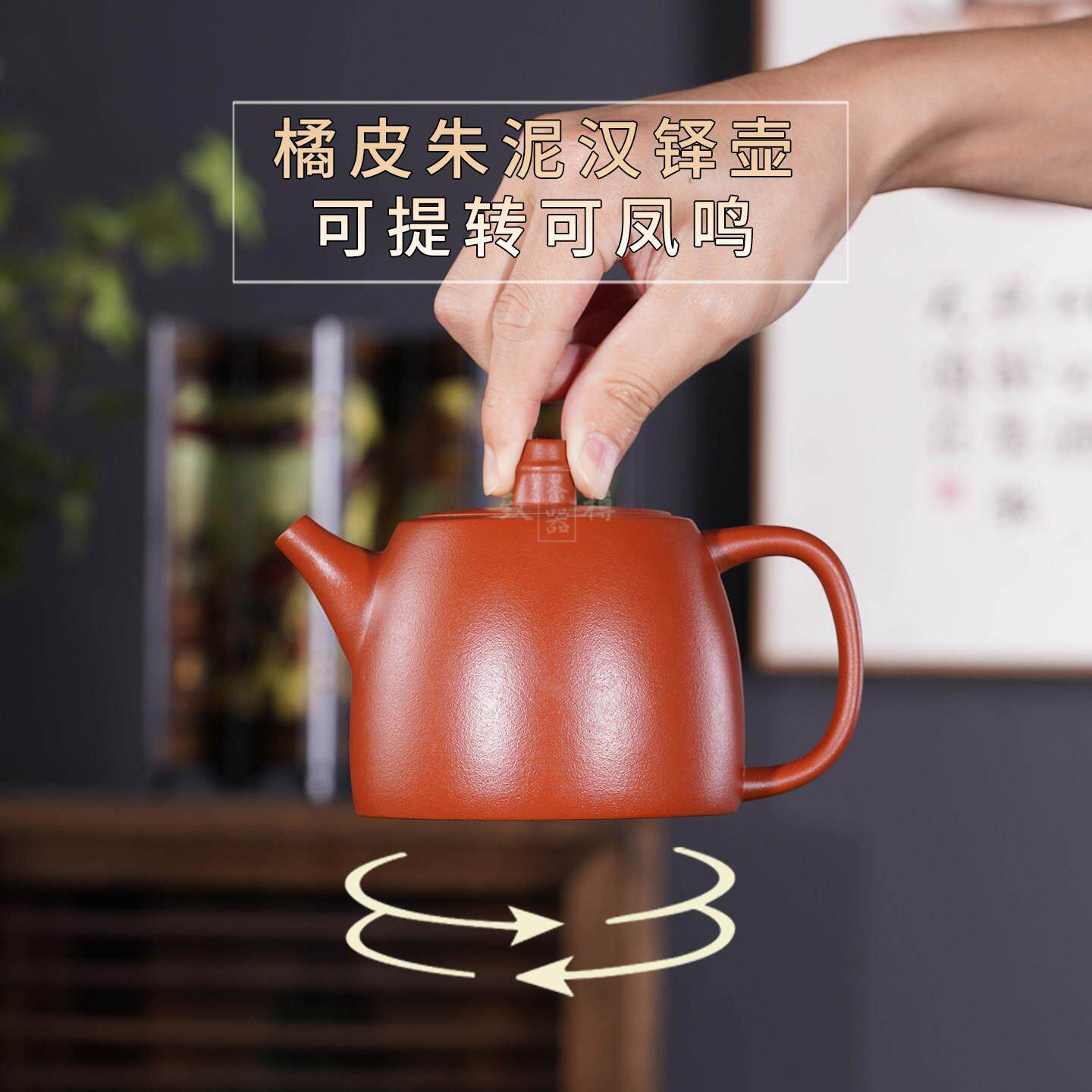 正宗宜兴紫砂壶橘皮朱泥汉铎可提转大容量凤鸣壶家用泡茶专用茶具