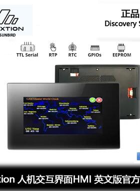 智能版电阻屏带外壳7寸人机交互HMI英文版NX8048P070-011R-Y