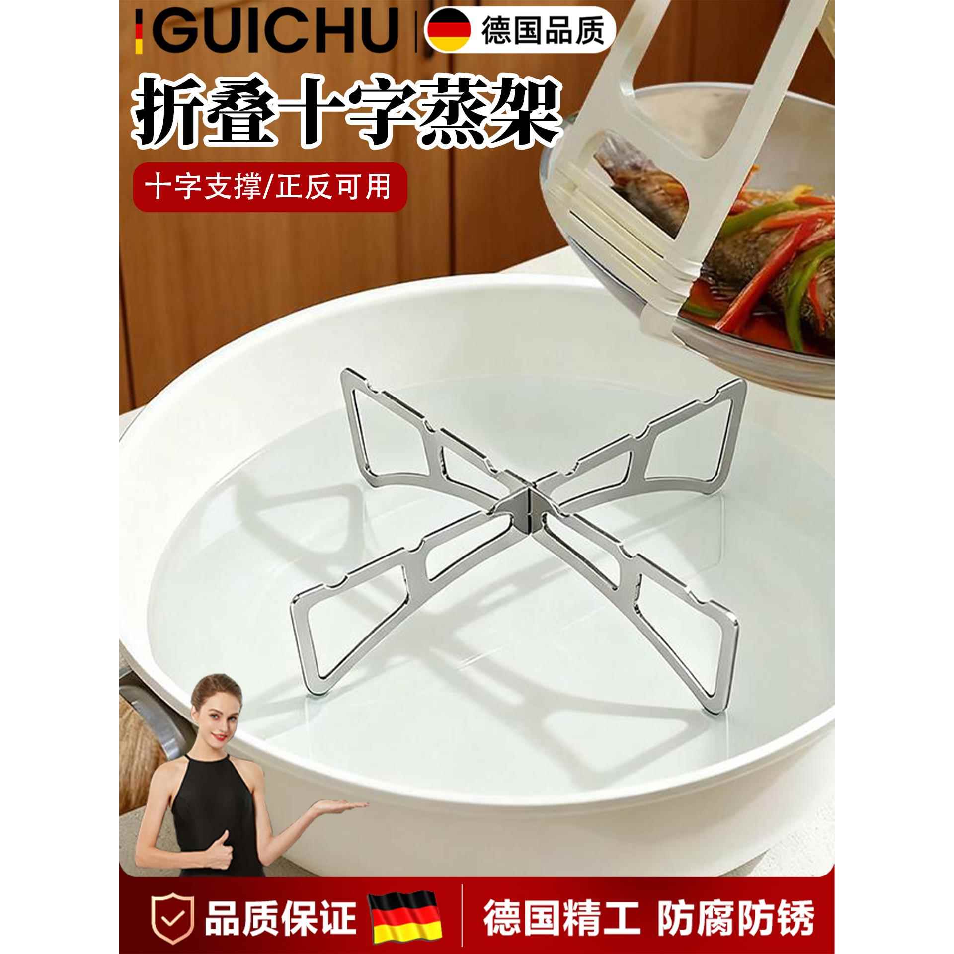【品牌正品】德国不锈钢蒸架折叠十字厨房正反两用高压锅锅架蒸菜