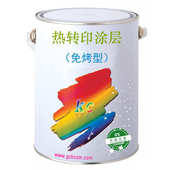 免烤皮革热转印涂层液 自干皮革涂层液 人造皮PU热升华处理涂层