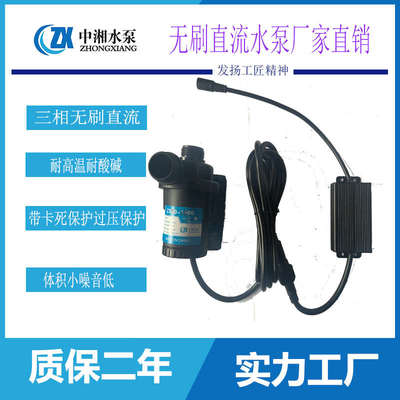 微型低噪音12/24伏三相无刷直流静音耐腐蚀小型潜水泵水景循环泵
