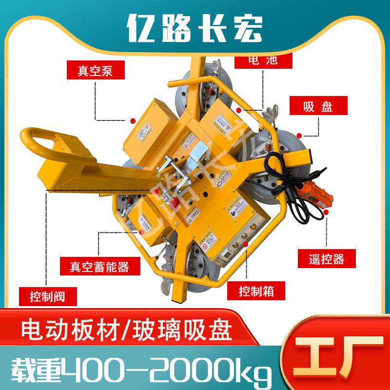 电动玻璃吸盘幕墙翻转真空吸吊机旋转助力机械手真空吸盘