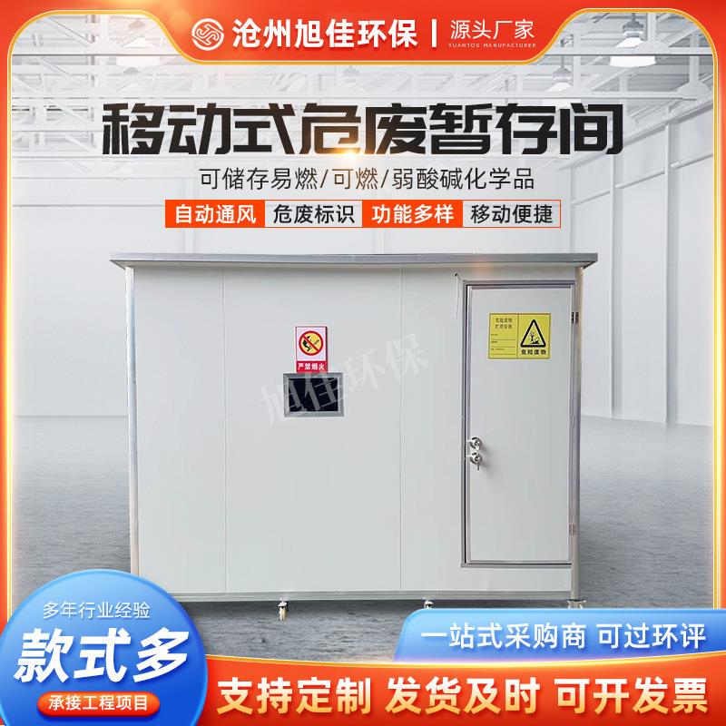 危化仓防火防防泄漏危废暂存间危化品爆存柜无品牌/验室化学暂实