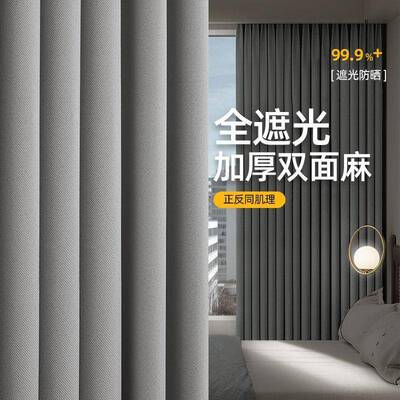 PZA杏子灰卧室窗帘遮2光全款026新免打孔安装加厚隔音客厅阳台遮