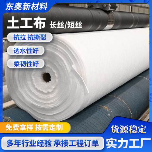 厂家源头土工布公路养护隔热防寒工程防尘土工布护坡长丝土工布