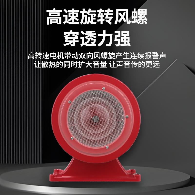 双向电动警报器MS-690风螺防空警报器船舶马达矿山监狱报警器220V