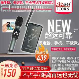 司仪宝婚礼主持人新型手卡音乐远程遥控器无线控制司仪遥控器