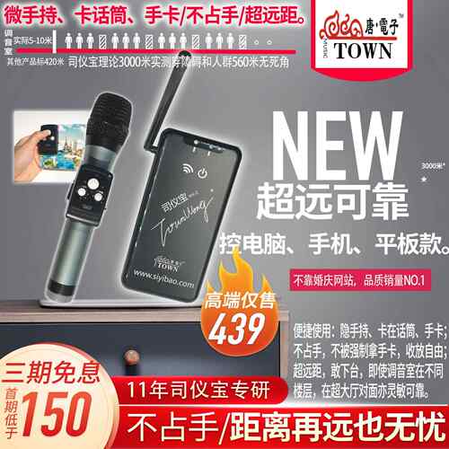 司仪宝婚礼主持人新型手卡音乐远程遥控器无线控制司仪遥控器