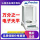 .xb120a120g0普利万分之一电子天平赛斯 精密电子天平1mg分析天平