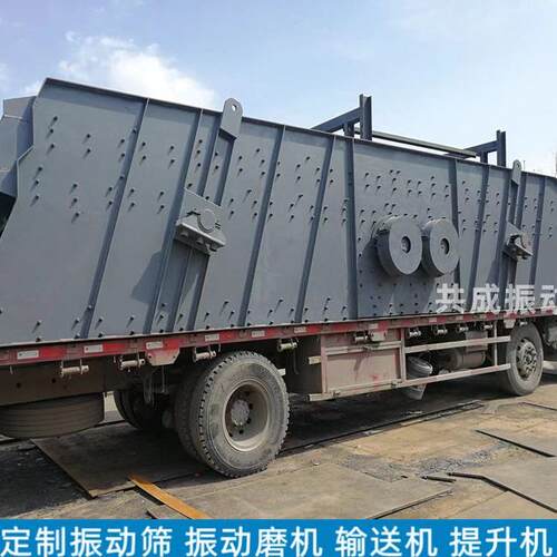 大型振动分筛机 焦化厂选矿厂筛分机械 共成 矿石矿渣石料振动筛