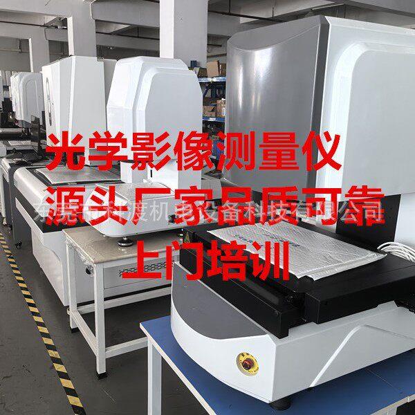 拉丝机等电磁节能加热器精密影像测量仪全自动影像测量