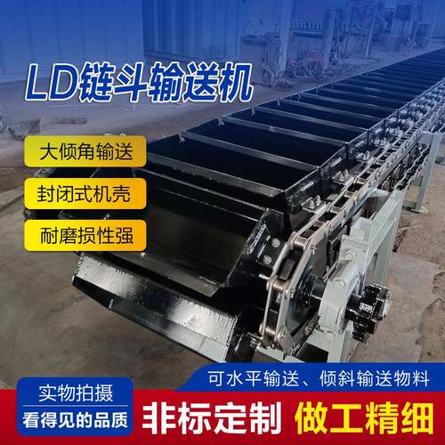 焦化行业用耐磨链斗式输送机加工爬坡链斗输送机厂家输送量大