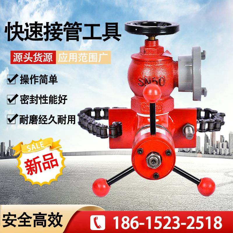 矿用KJ-20-46快速接管工具煤矿救援带压式手动快速接管器携带方便