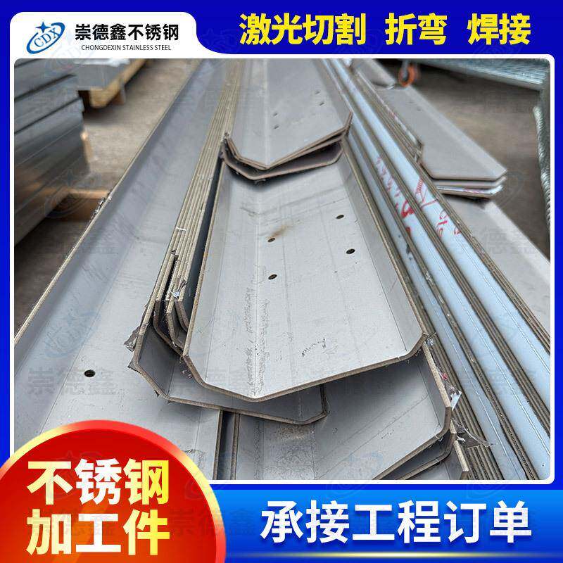 不锈钢加工件04不锈钢异形件法兰盘非标不锈钢冲压件