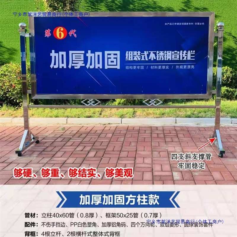 不锈钢宣传栏室内移动公告栏双面公示栏展示架户外壁挂宣传栏雨棚